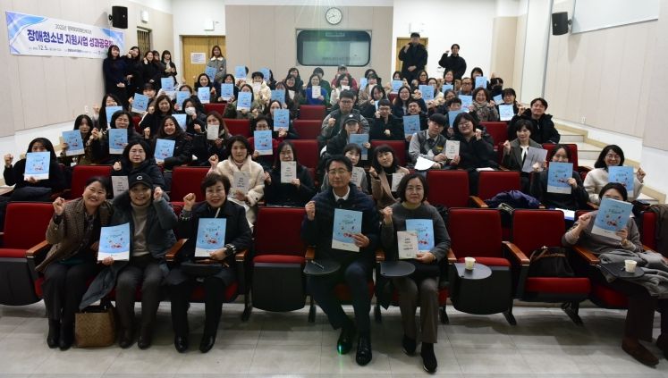 장애청소년지원사업 성과공유회 진행