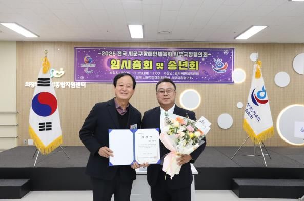 오산시장애인체육회 한현구 사무국장, 전국 시군구장애인체육회 사무국장협의회 제2대 회장 선출