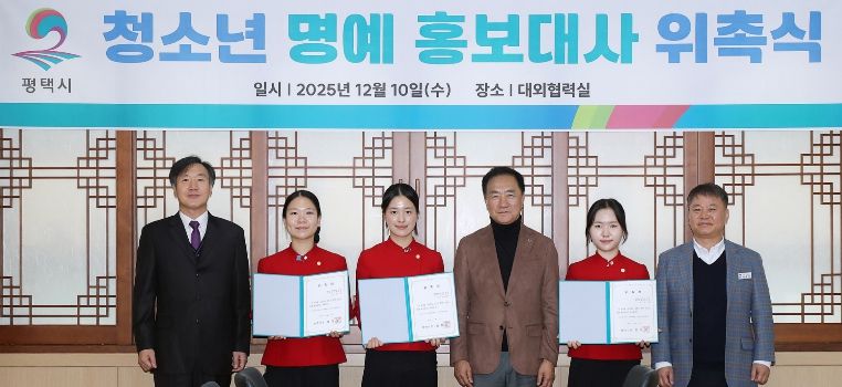 왼쪽부터 한국관광고등학교 김기성 교장, 최윤정 학생, 손가림(SUN JIALIN) 학생, 평택시 정장선 시장, 서은설 학생, 박대장 소통홍보관