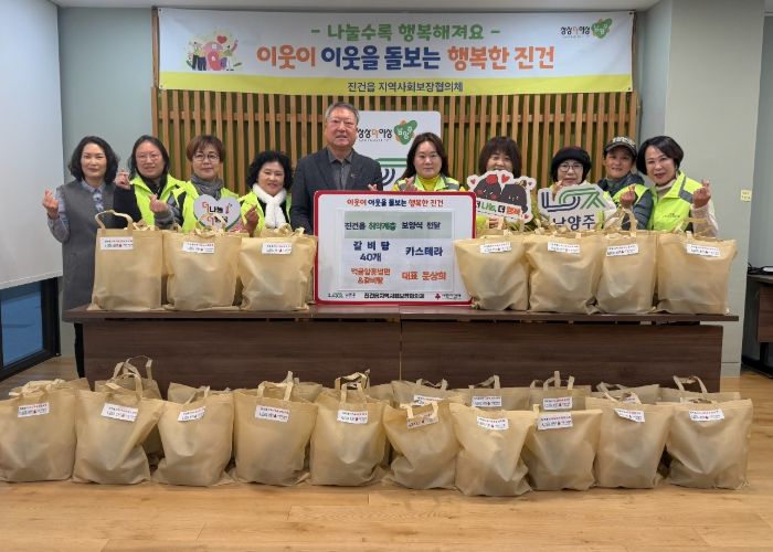 남양주시 진건읍 지역사회보장협의체, 취약계층 어르신 위한 따뜻한 갈비탕 나눔