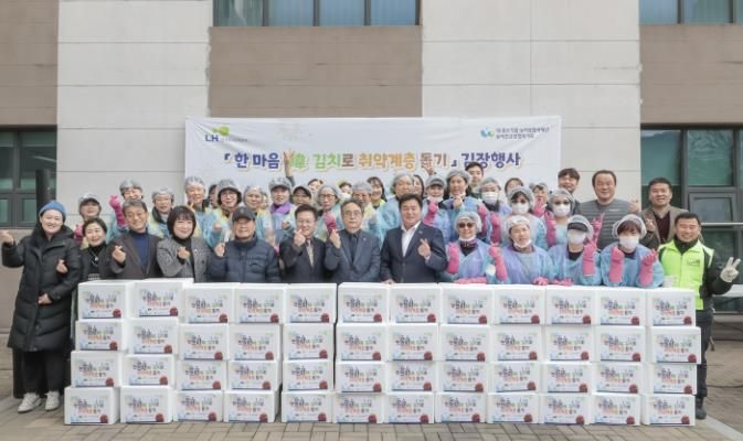 시흥시장곡종합사회복지관, 한국토지주택공사와 함께하는 김장 체험으로 온정 나눠