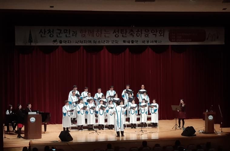 산청군기독교연합회, 성탄음악회 개최