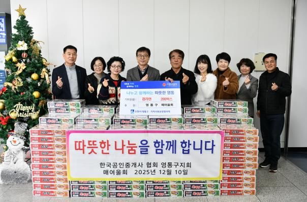 수원시 영통구 매여울회, 어려운 이웃 위해 컵라면 200박스 기부