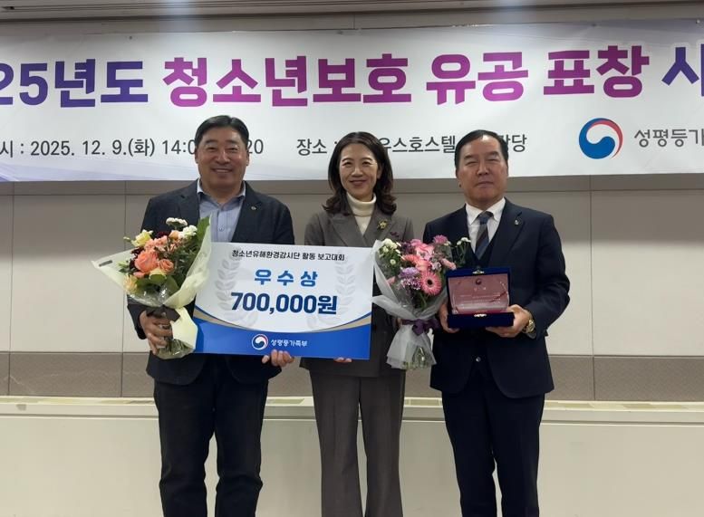 법무부 청소년 범죄예방위원 오산지구위원회, 성평등가족부 장관 ‘우수상’ 수상