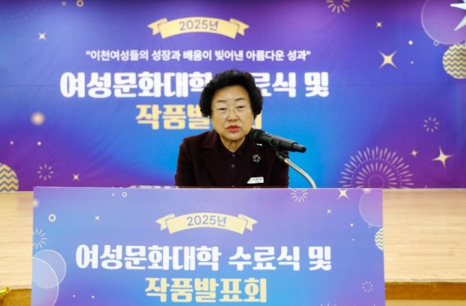 이천 여성들의 성장과 배움이 빚어낸 아름다운 성과