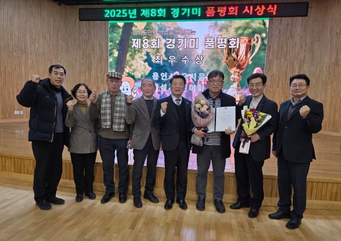 경기도 쌀 품평회 시상식