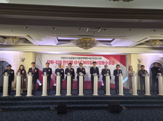 배준영 의원, 365일 24시간 한강물을 강화로 농업용수 지하송수관로 착공보고회 함께 해