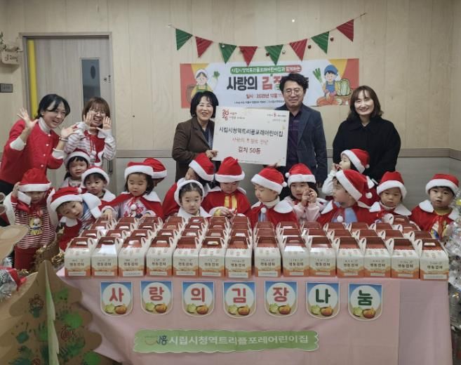 트리플포레어린이집, 시흥시 능곡동에 김치 50통 전달