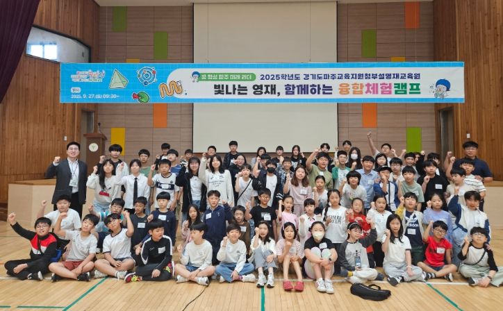 경기도파주교육지원청부설 영재교육원, 수료식 성료