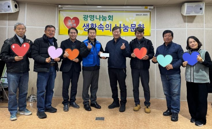 광명나눔회는 지난 11일 하안1동 행정복지센터에서 관내 저소득 가구에 100만 원의 후원금을 전달했다.