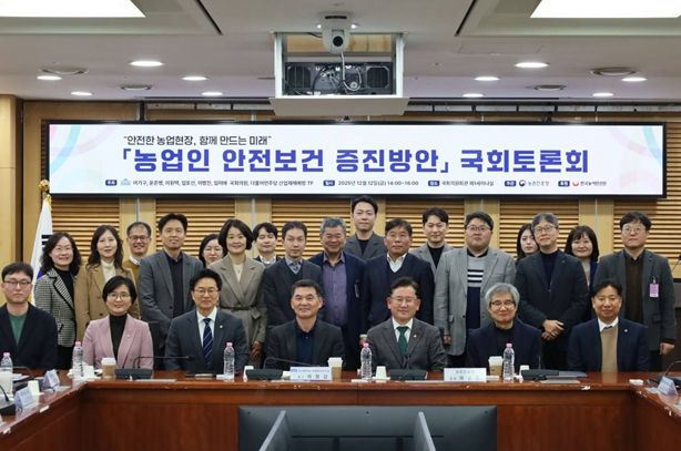 임미애 의원, ‘농업인 안전보건 증진방안’ 국회 토론회 개최