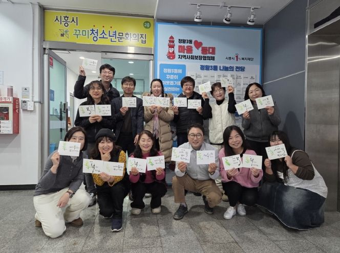 정왕3동 지역사회보장협의체, 후원자 68명에 감사 손 편지 전달