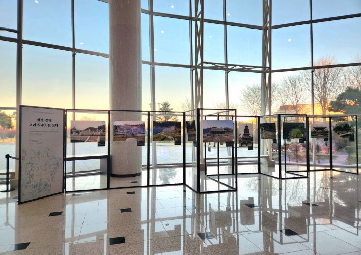 강화역사박물관, “개성-강화 고려의 수도를 잇다” 사진전 개최