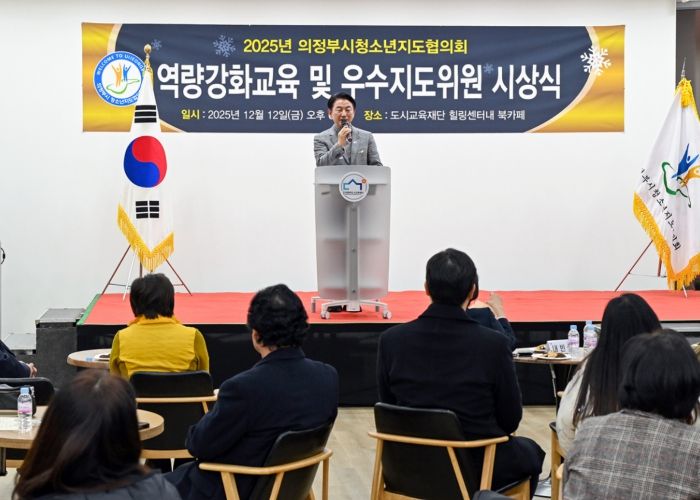 김동근 시장이 12월 12일 ‘2025년 청소년지도협의회 우수지도 위원 시상식’에서 축사를 하고 있다.