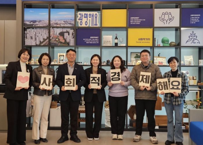 지난 15일 경기도 광주시청 지역경제과 직원들이 광명시 사회적경제 정책 우수사례를 벤치마킹하기 위해 광명시 사회적경제 홍보전시관 '더가치홀'을 방문해 기념사진을 촬영하고 있다.