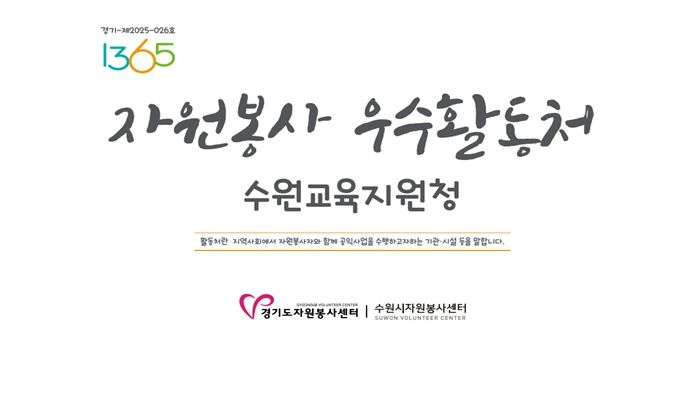 우수활동처 현판