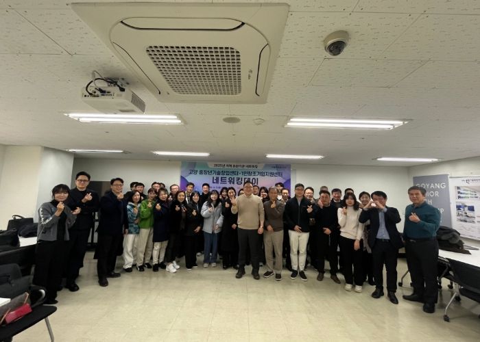 2025년 지역 유관기관 네트워킹