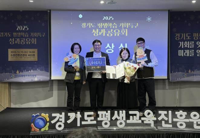 시흥시, 경기도 평생학습 기회특구 지원사업 ‘우수도시’ 선정