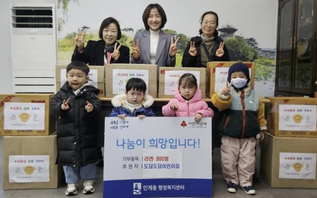 도담도담어린이집, 수원시 팔달구 인계동에 라면 300봉 기탁해