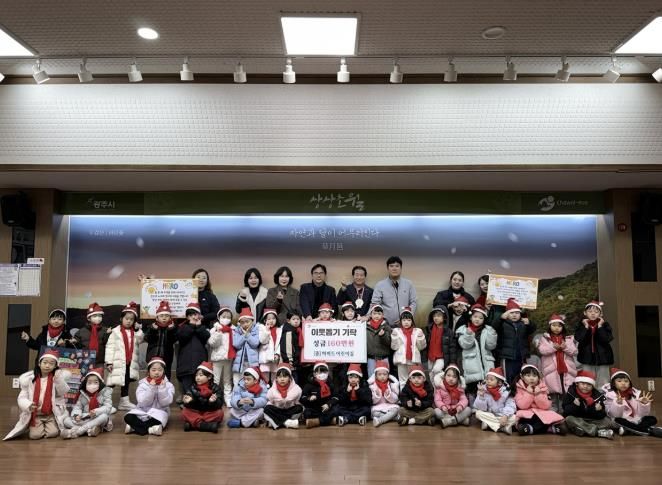 하버드어린이집, 원아 야시장 수익금 160만 원 광주시 초월읍에 기탁