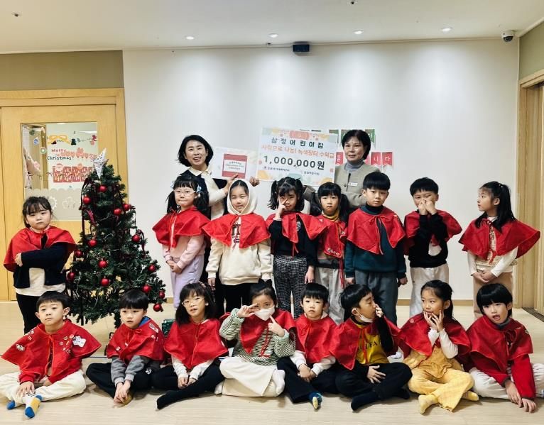 안성시 삼정어린이집, 아이들과 함께한 녹색장터 수익금 기탁