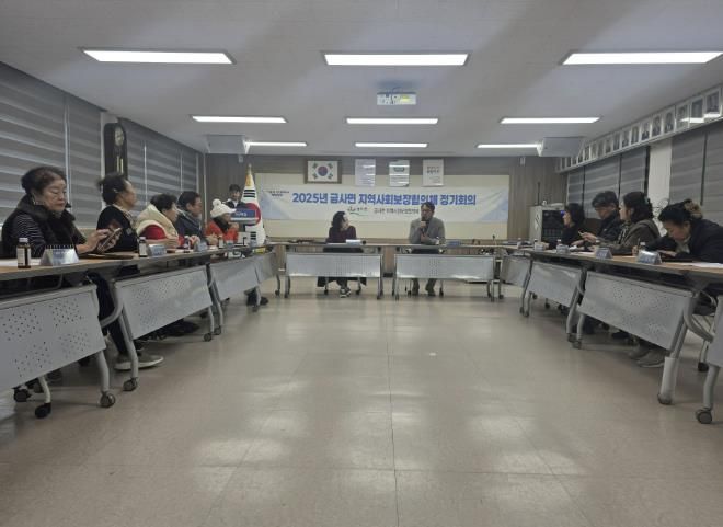 여주시 금사면 지역사회보장협의체, 2025년 제5차 정기회의 개최