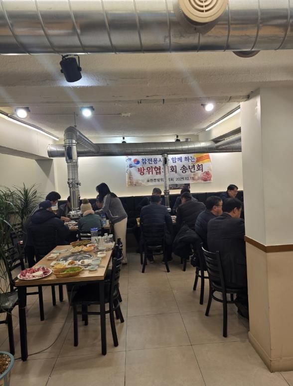 포천시 포천동 방위협의회, 6·25 및 월남전 참전용사 초청 송년행사 개최