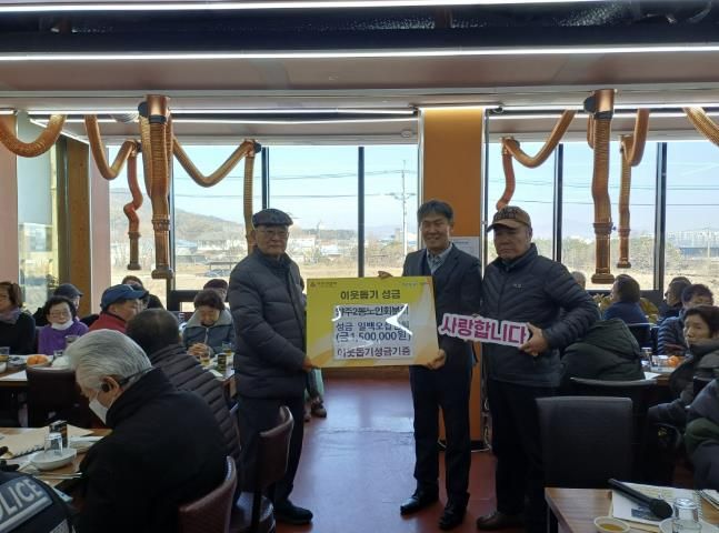 양주시 양주2동 노인회분회, 따뜻한 이웃돕기 성금 150만 원 기탁