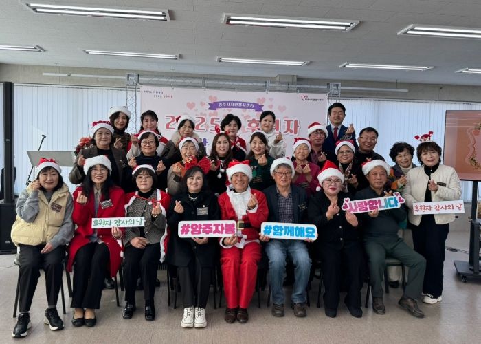 양주시자원봉사센터‘후원자 감사의 날’개최