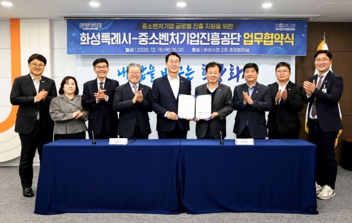 정명근 화성특례시장(사진 왼쪽 다섯번째)과 강석진 중소벤처기업진흥공단 이사장(사진 왼쪽 을 비롯한 관계자들이 18일 관내 중소기업의 글로벌 진출 지원을 위한 수출물류지원 업무 협약을 체결하고 기념촬영을 하고 있다