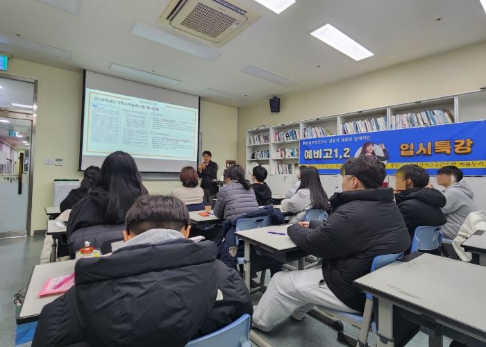고양시-KB국민은행 배움누리 ‘예비 고 1·2 대학입시특강’