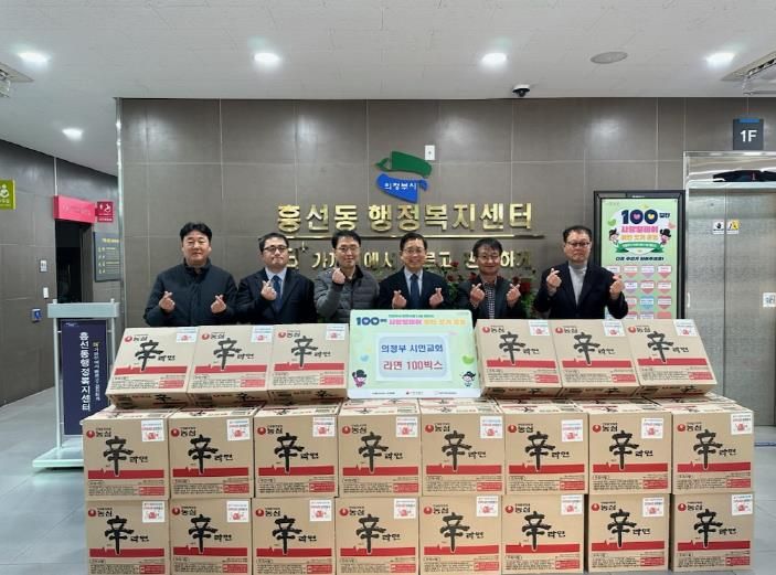 흥선동, 의정부시민교회 이웃사랑 실천 위해 라면 100상자 기탁