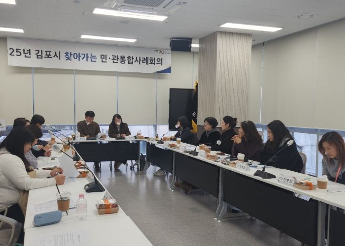 민관통합사례회의 모습