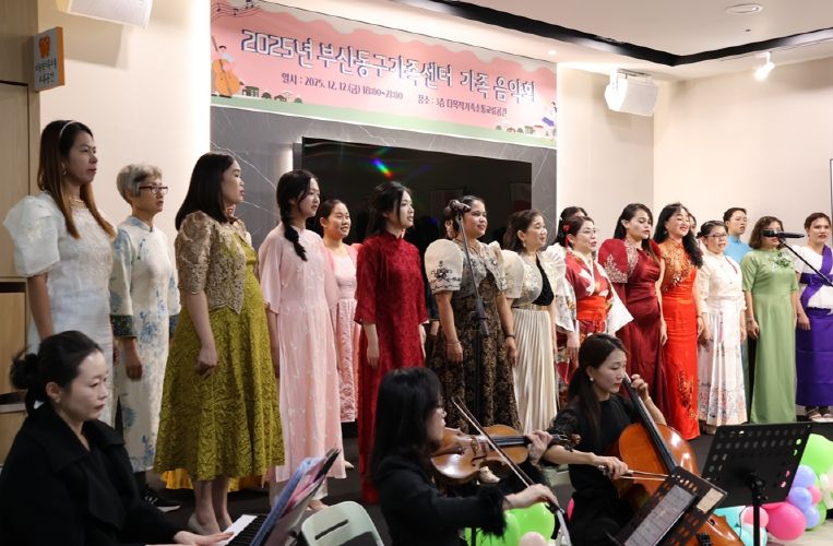 부산동구가족센터, ‘2025년 가족음악회’ 성료
