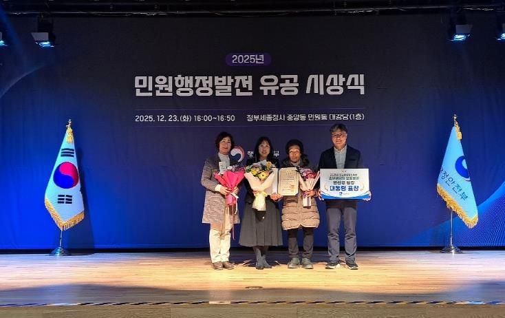 수상 후 수원시 통합민원팀 반선영 팀장과 관계자들이 기념촬영을 하고 있다.