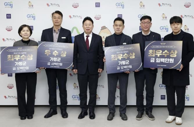 가평군, 한강수계관리기금 성과평가 ‘3관왕’ 달성