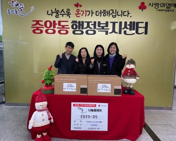 오산시 중앙동, 진성교회로부터 경로당 이전 맞아 전자레인지 기탁받아