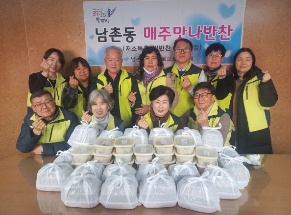 오산시 남촌동 지역사회보장협의체, ‘매주맛나반찬’2025년 나눔 활동 마무리