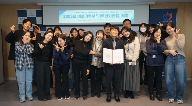 안양시 인재육성재단, 여가부 ‘가족친화인증’ 기관 선정