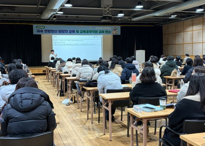 파주교육지원청, ‘연말정산부터 급여까지 한 번에!’ 담당자 실무역량 강화 연수 운영