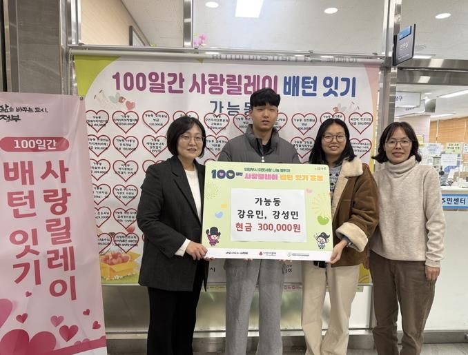 의정부시 가능동, 경민고 강유민‧강성민 남매 3년간 꾸준한 성금 기부