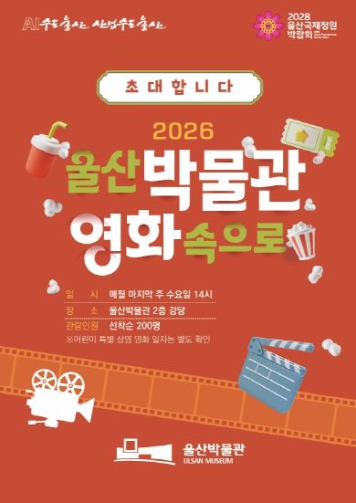 영화 상영 리플릿