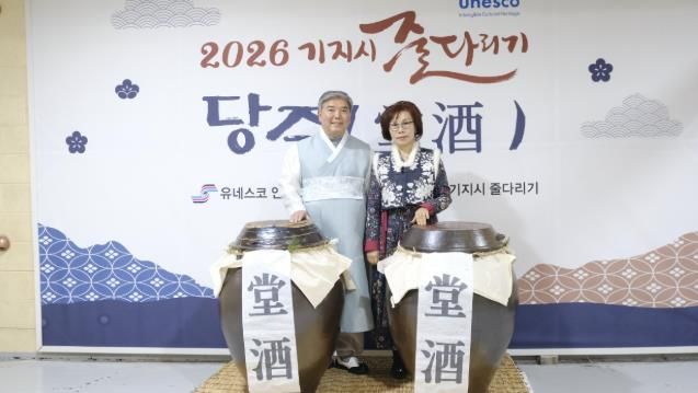 당주 담그기 행사