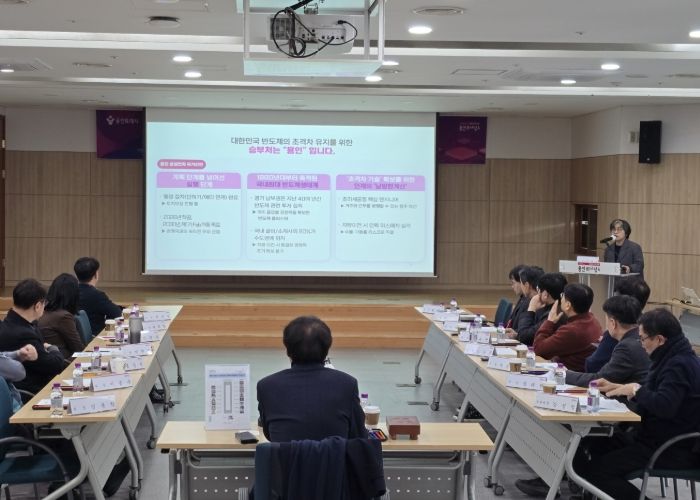 26일 용인특례시청 비전홀에서 열린 '2026년 제1회 반도체산업 경쟁력강화위원회' 회의 모습