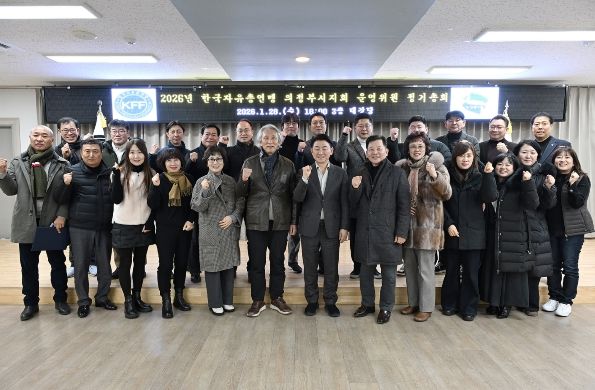 1월 28일 열린 한국자유총연맹 의정부시지회 운영위원 정기총회에서 참석자들이 기념촬영을 하고 있다.