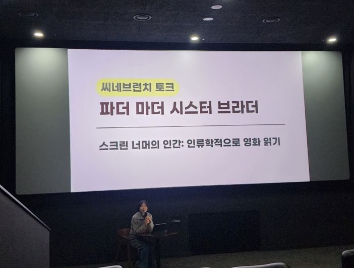 별고을시네마, 씨네브런치토크로 영화의 깊이를 더하다