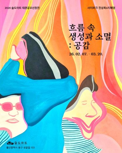 사이파크 포스터