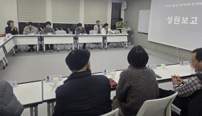 수원시 영통구 망포1동, 주민자치회 2월 정기회의 개최