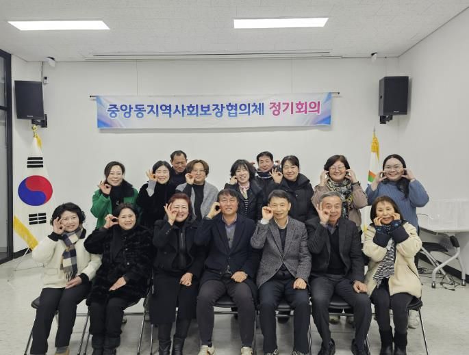 여주시 중앙동지역사회보장협의체 제1차 정기회의 개최