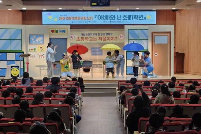 (아빠와 난 초등1학년)